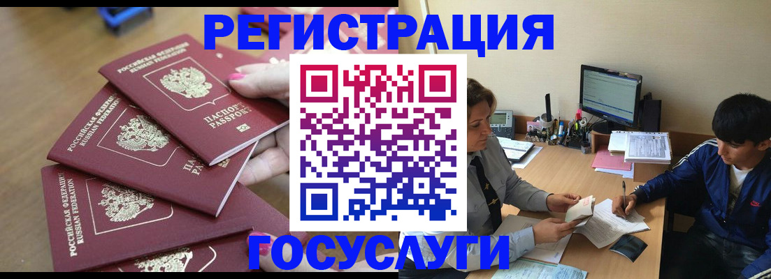 временная регистрация для всех в Альметьевске