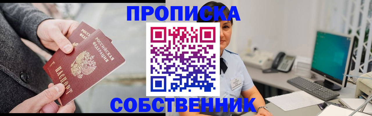 временная регистрация 2025 в Альметьевске