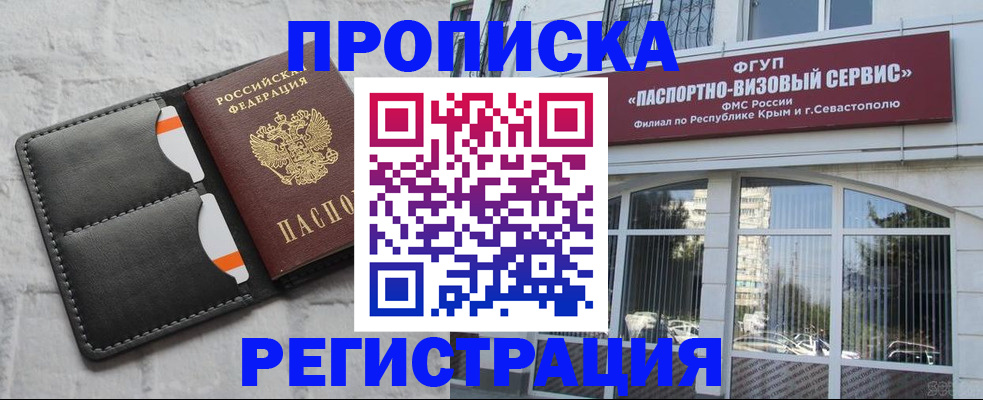 временная прописка в Альметьевске