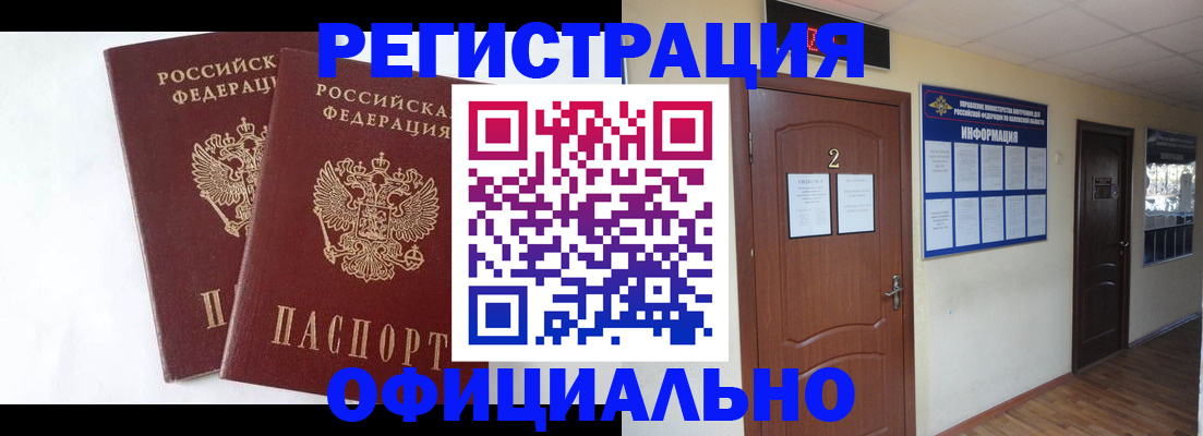 временная регистрация надежно в Альметьевске