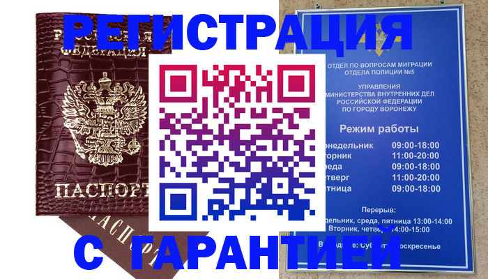 миграционный учет в Альметьевске