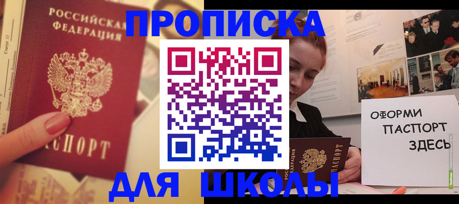 временная регистрация поиск в Альметьевске