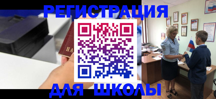 прописка ребенка в Альметьевске