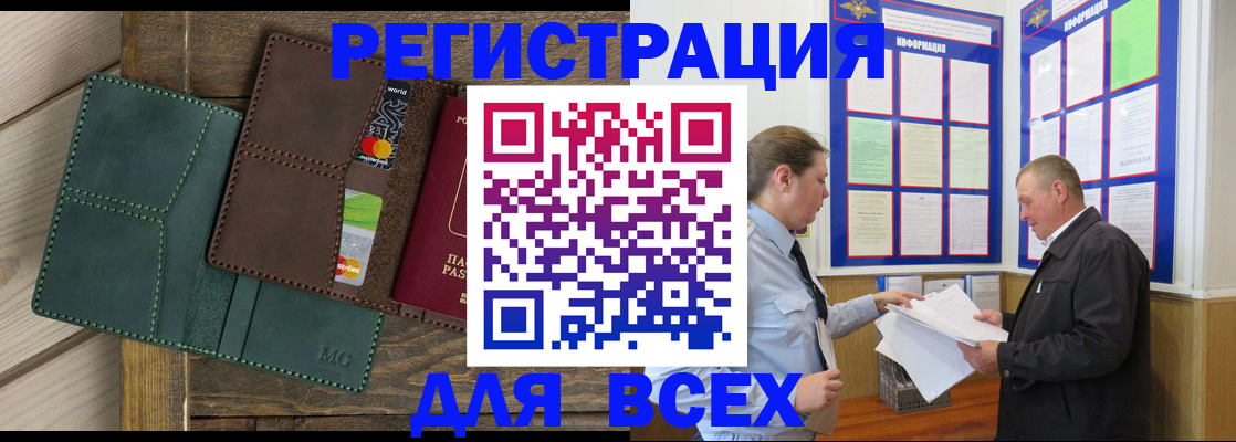 прописка штамп в Альметьевске