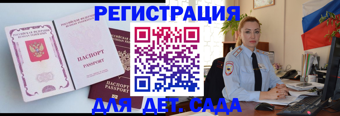 временная регистрация для всех в Альметьевске